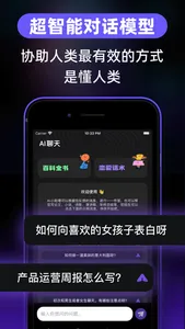 Chat AI-ChatBot写作聊天全能机器人 screenshot 1