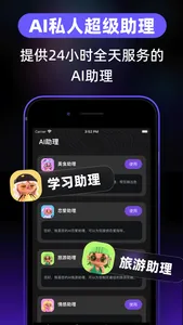 Chat AI-ChatBot写作聊天全能机器人 screenshot 3