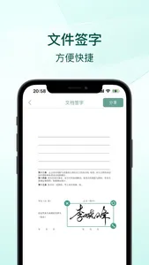 签字宝-专业合同签字，手写签名，电子签章 screenshot 2