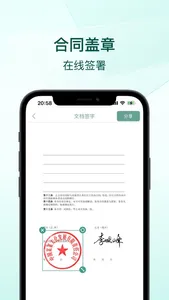 签字宝-专业合同签字，手写签名，电子签章 screenshot 3