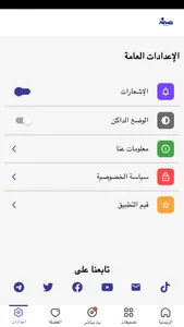 وان نيوز screenshot 1