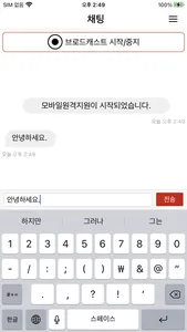 BNK부산은행 원격지원 screenshot 3