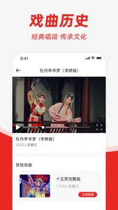 昆曲迷-经典昆曲名家唱段大全 screenshot 3