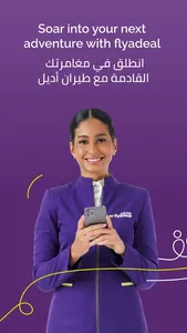 flyadeal App screenshot 0