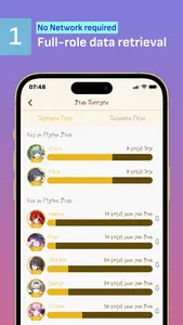 SRAssist screenshot 0