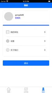 一体化系统 screenshot 1