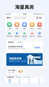 南阳房产网 screenshot 0