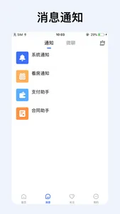 南阳房产网 screenshot 1