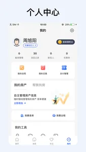 南阳房产网 screenshot 2