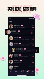 薄语-语音交友实时互动陪玩软件 screenshot 2