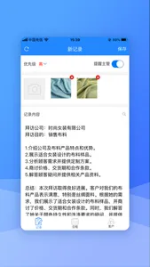 友拓CRM screenshot 1