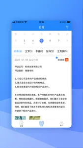 友拓CRM screenshot 2