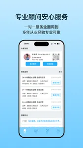 债务好商量-让信用不负期待！ screenshot 2