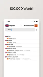 Macedonian-English Dictionary screenshot 2