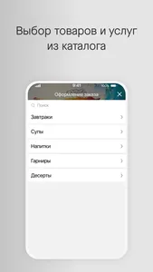 Ресторан Острова screenshot 1