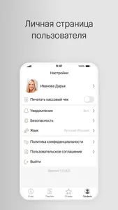 Ресторан Острова screenshot 4