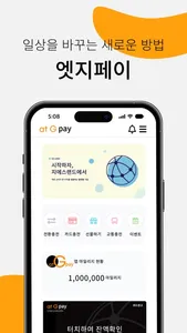 엣지페이 at G pay screenshot 0