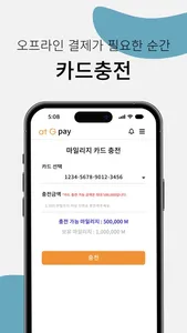 엣지페이 at G pay screenshot 2