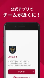 相洋高校サッカー部 公式アプリ screenshot 0