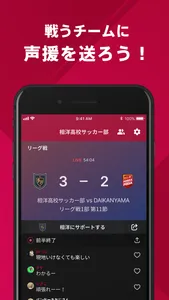 相洋高校サッカー部 公式アプリ screenshot 2