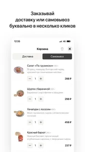 Кинза | Арсеньев screenshot 2