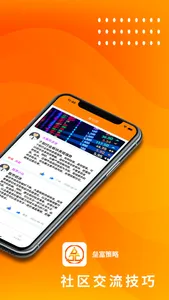 垒富策略 screenshot 2