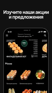 Суши Гурмэ screenshot 0