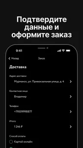Суши Гурмэ screenshot 4