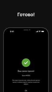 Суши Гурмэ screenshot 5