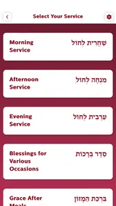 Siddur - Give Prayer a Chance screenshot 6