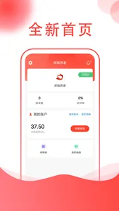 欣瑞养老-技师端 screenshot 0