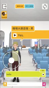 AIR 英語未來城 screenshot 3