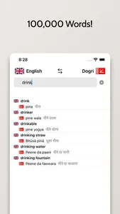 Dogri-English Dictionary screenshot 2