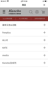 Kanebo台灣鐘紡 screenshot 2