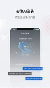 法相-有问题，用法相 screenshot 0
