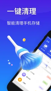 Cleaner手机管家-相册清理、文字识别 screenshot 0