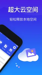 Cleaner手机管家-相册清理、文字识别 screenshot 1