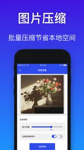 Cleaner手机管家-相册清理、文字识别 screenshot 3