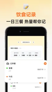 小热量 screenshot 2