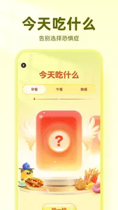 小热量-不运动不节食更减脂&轻断食&BMI计算器 screenshot 3