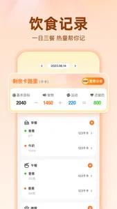 小热量-不运动不节食更减脂&轻断食&BMI计算器 screenshot 4