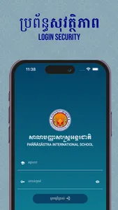 PSIS First Sen Sok screenshot 3