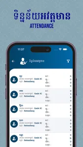 PSIS First Sen Sok screenshot 4