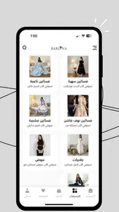 بارلينا screenshot 1