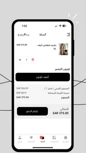 بارلينا screenshot 4