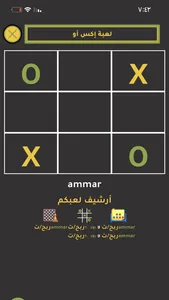 Jawal Games - العاب جوال screenshot 4