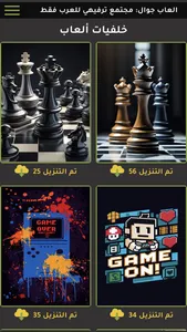 Jawal Games - العاب جوال screenshot 5