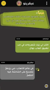 Jawal Games - العاب جوال screenshot 6