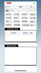 Tehmag德麥 screenshot 2