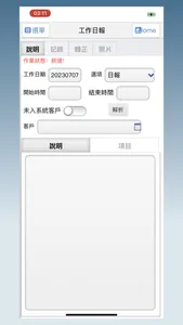 Tehmag德麥 screenshot 4